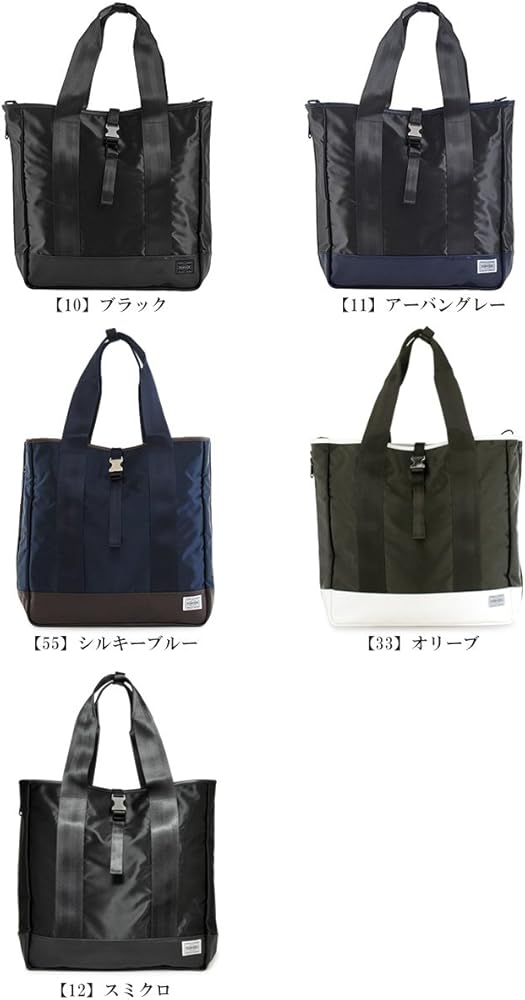porter storm 2way トートバッグ　アーバングレー Amazon.co.jp: [ポーター] トートバッグ ストーム 383-07057 【11